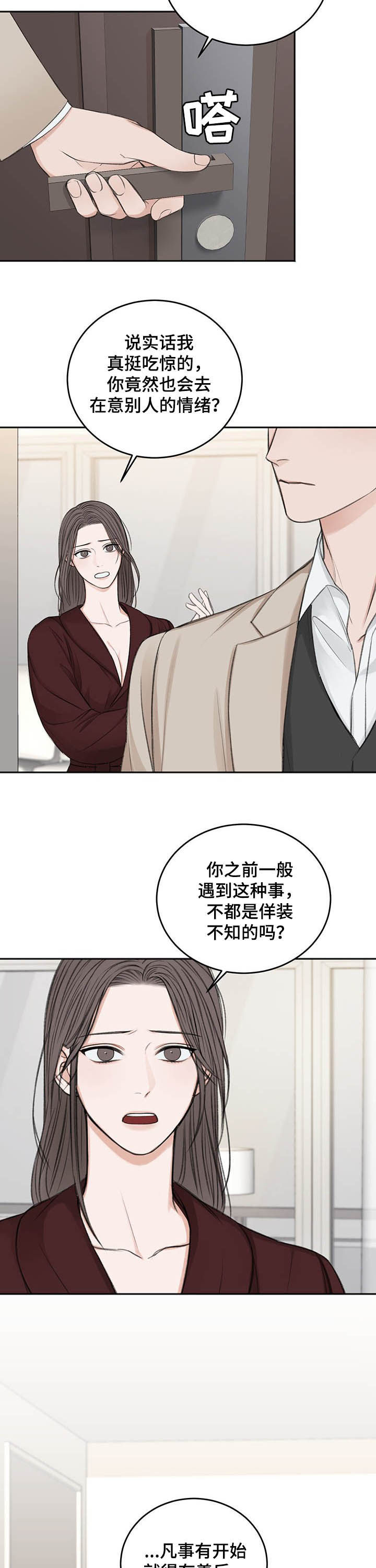 第53章：最后一次4