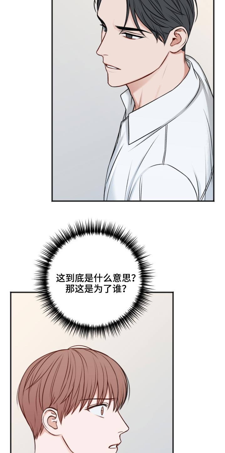 第102章：卑鄙6