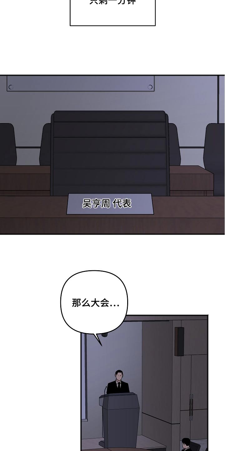 第127章：股东大会3