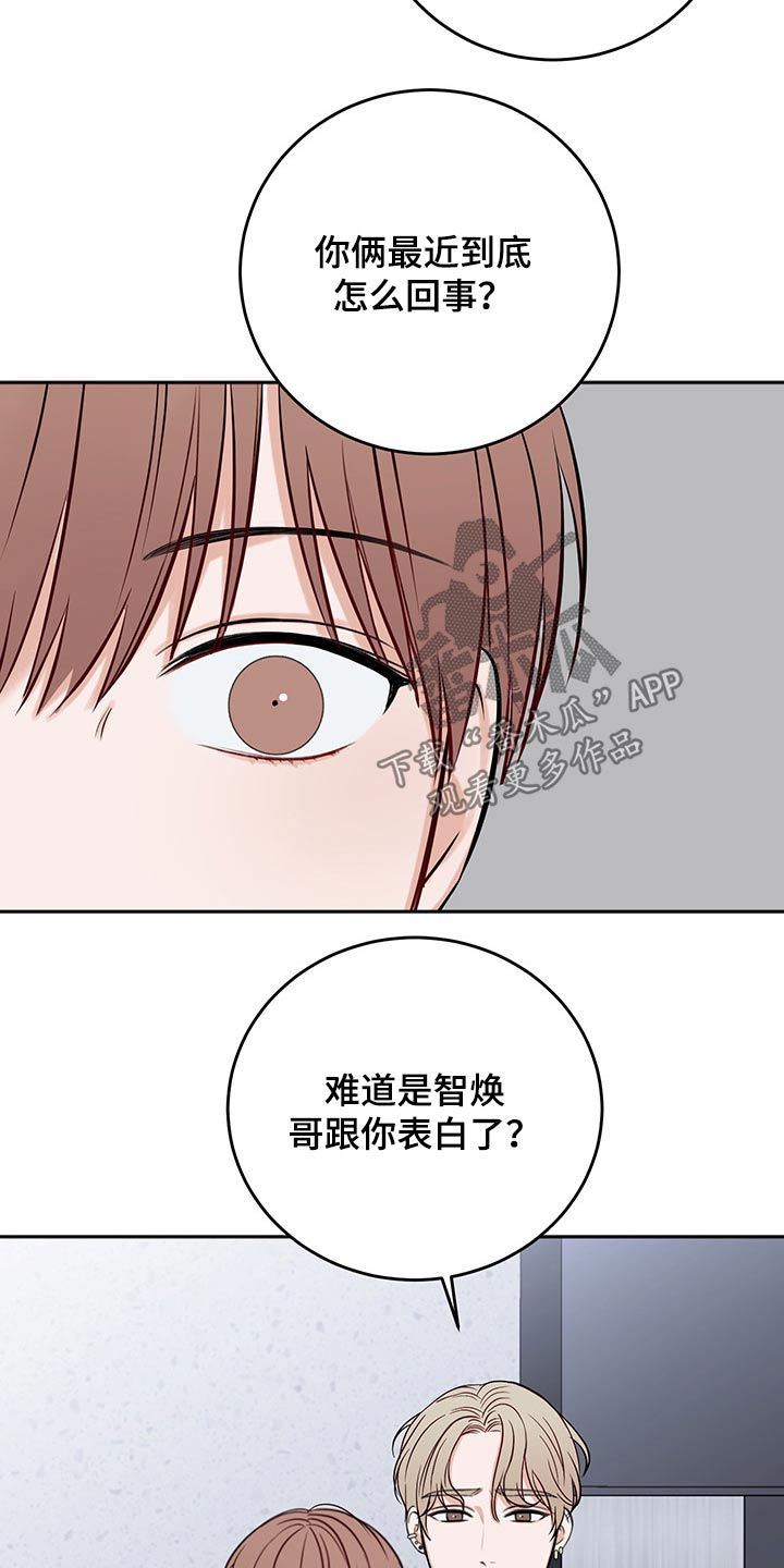第69章：猜想13