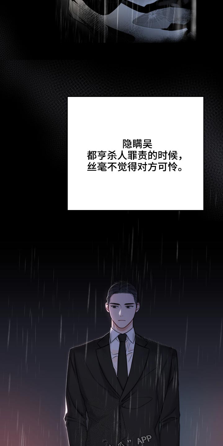 第89章：隐瞒23