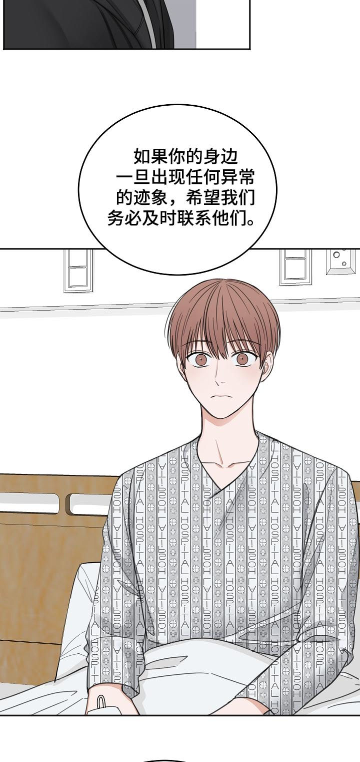 第49章：住院16