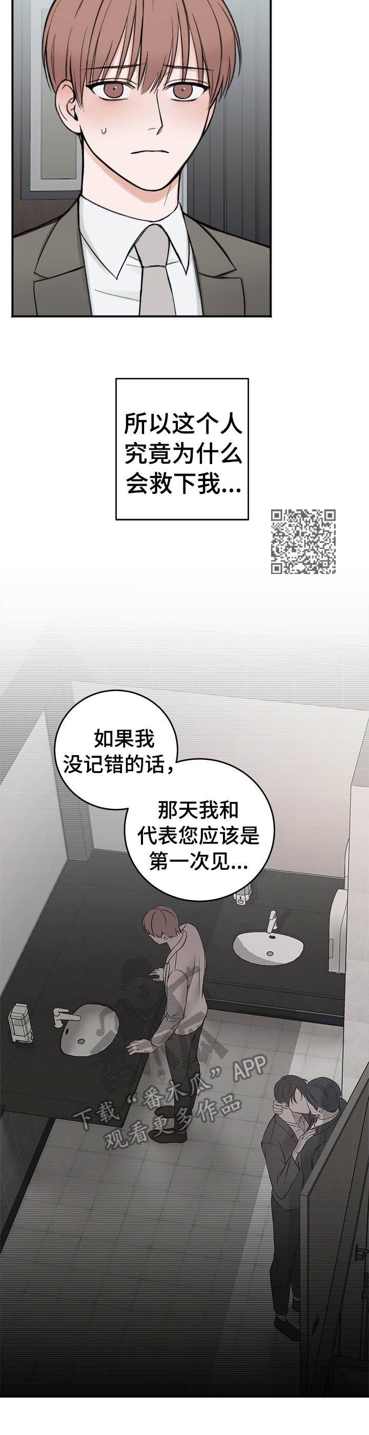 第10章：无法想象6