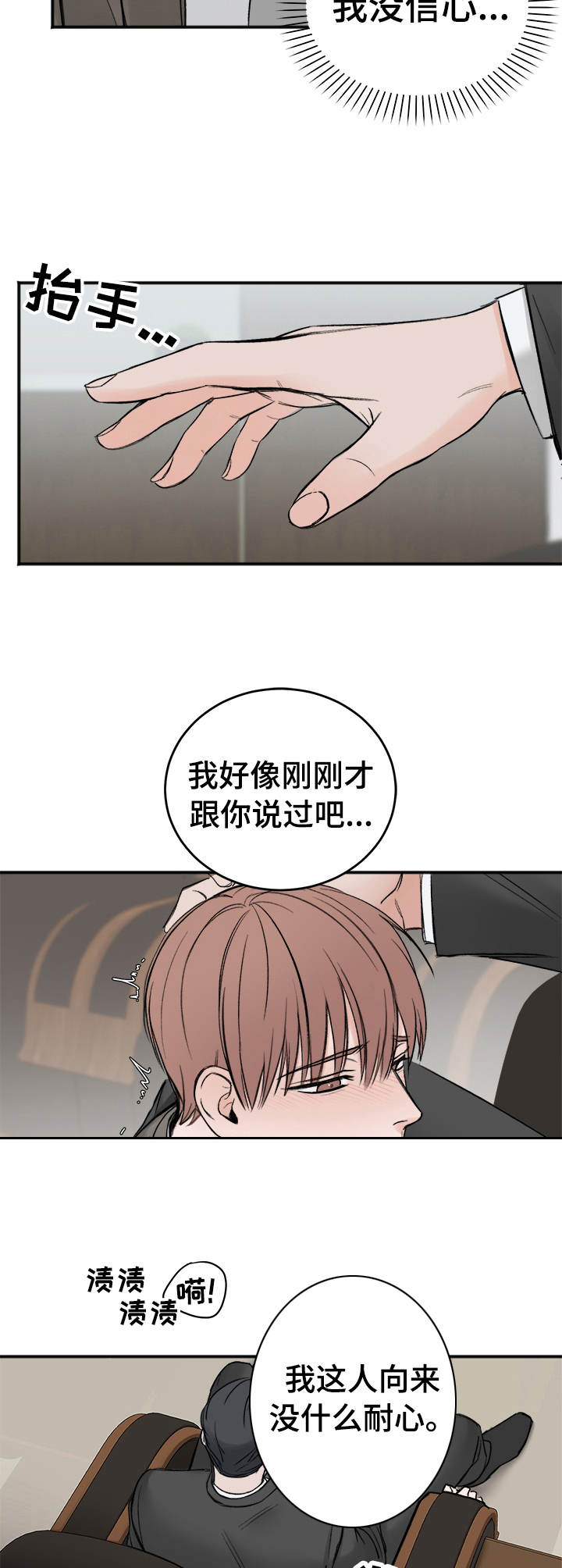 第7章：听话2