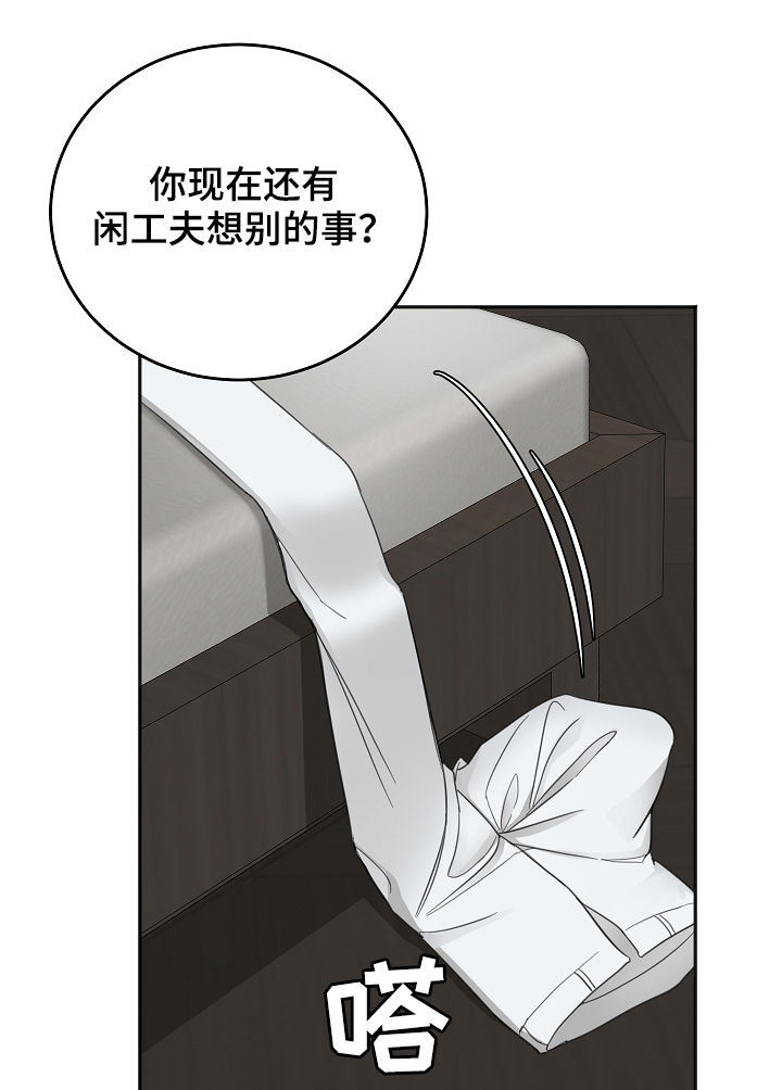 第42章：我也讨厌他4