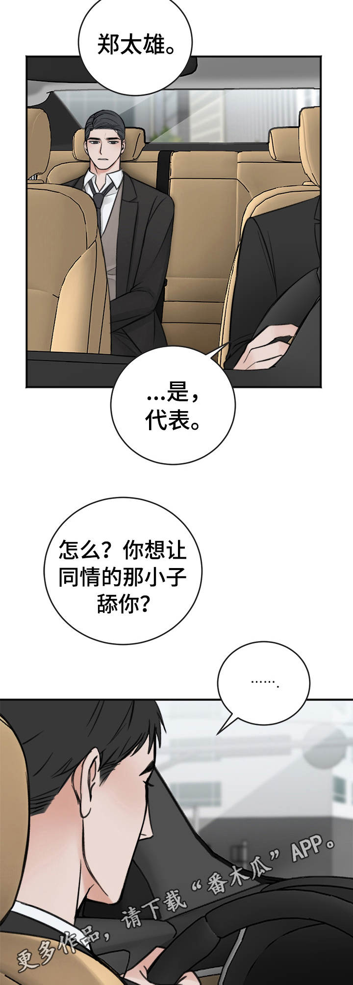 第14章：一贯作风11