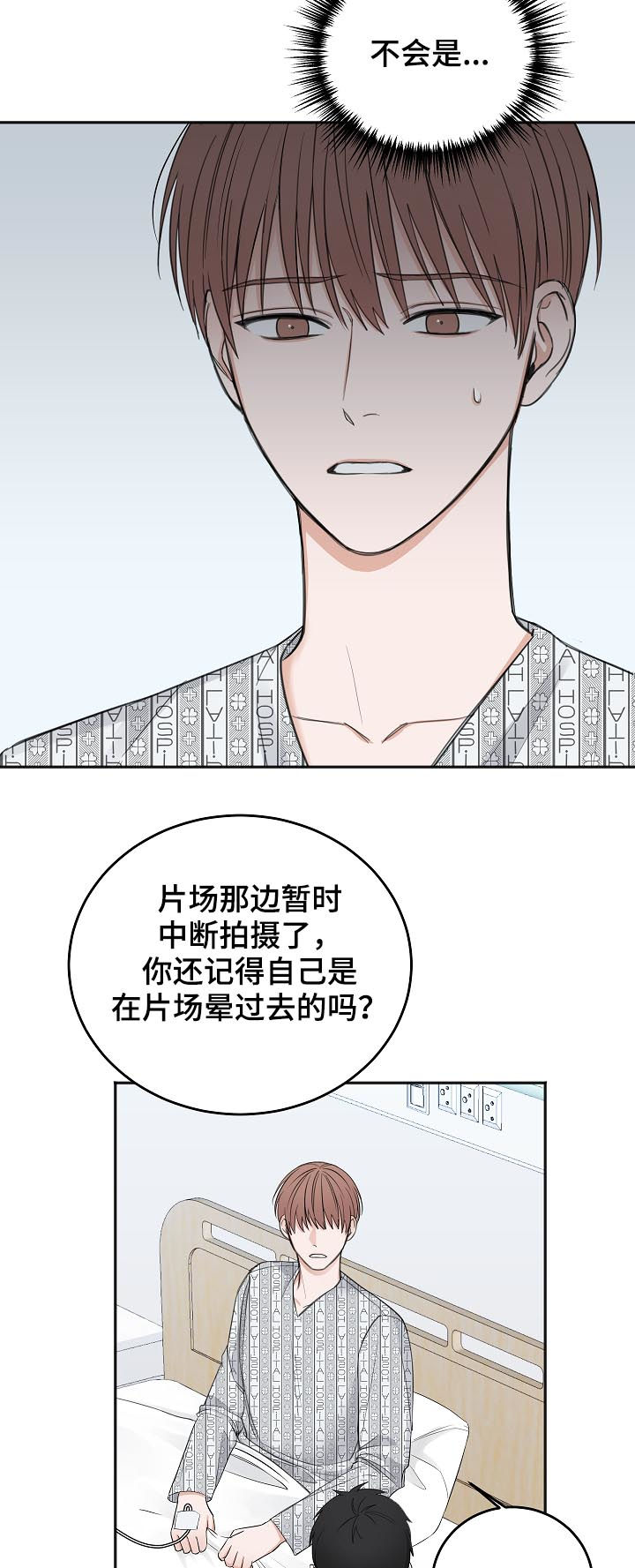 第49章：住院6
