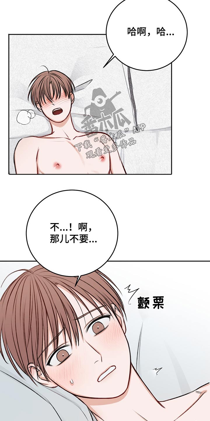 第62章：犯规11