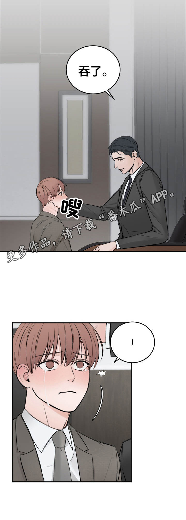 第7章：听话9