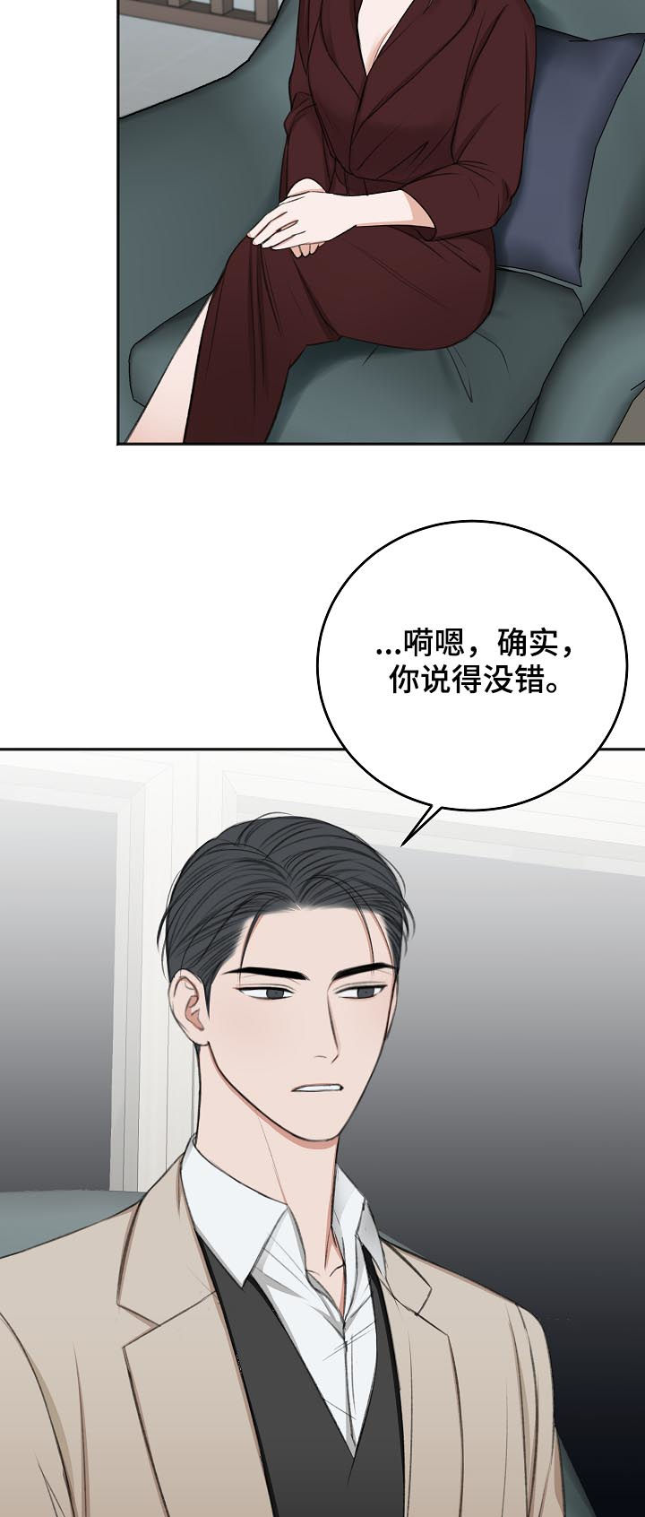 第52章：同情10