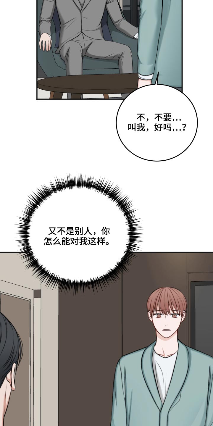 第90章：哭泣9