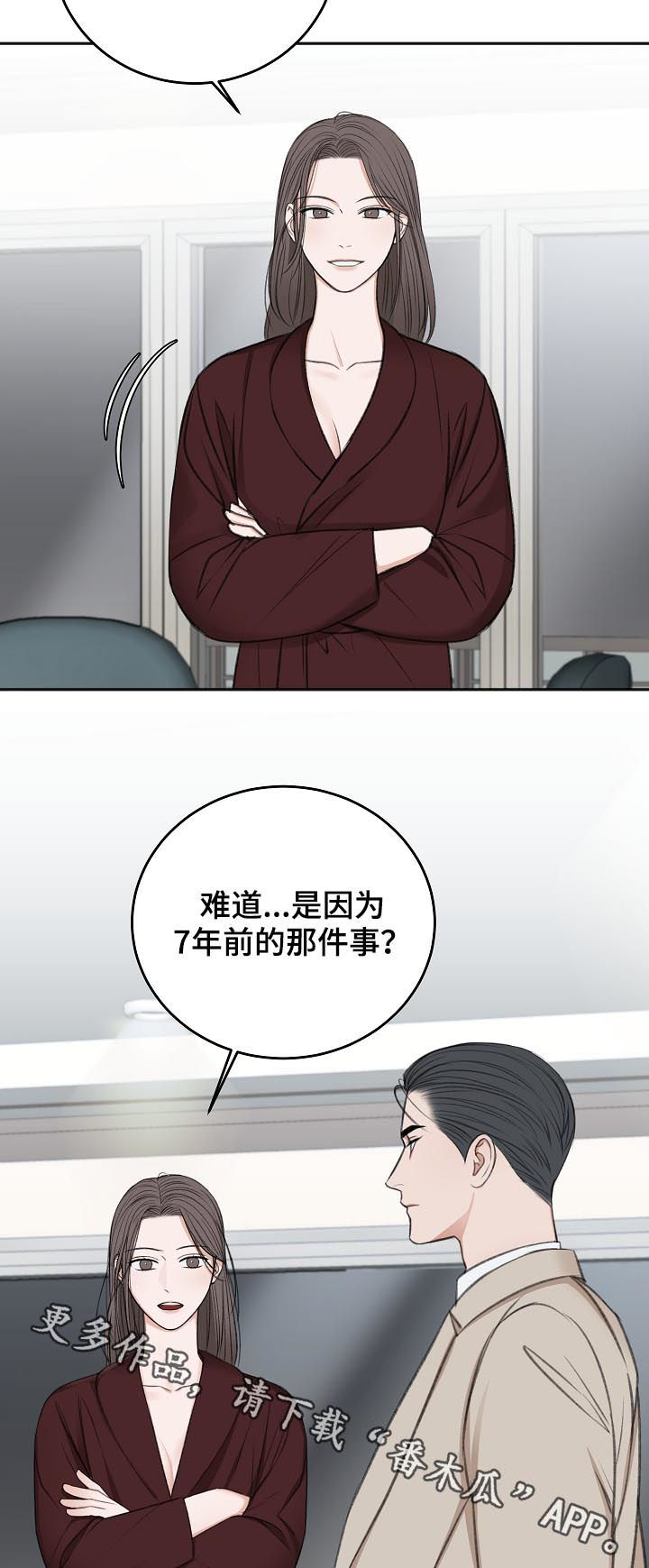第52章：同情22