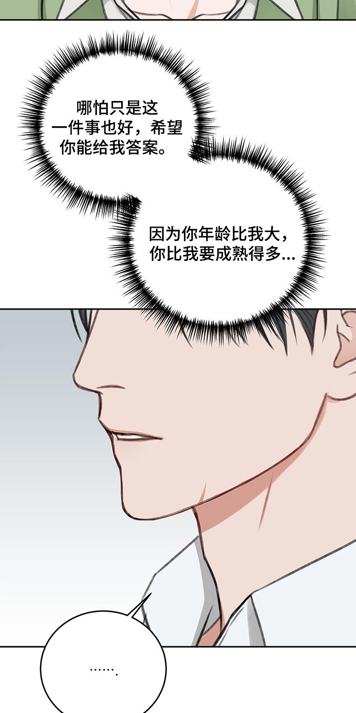 第61章：只有今天4