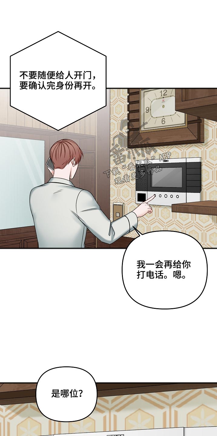 第111章：房产7