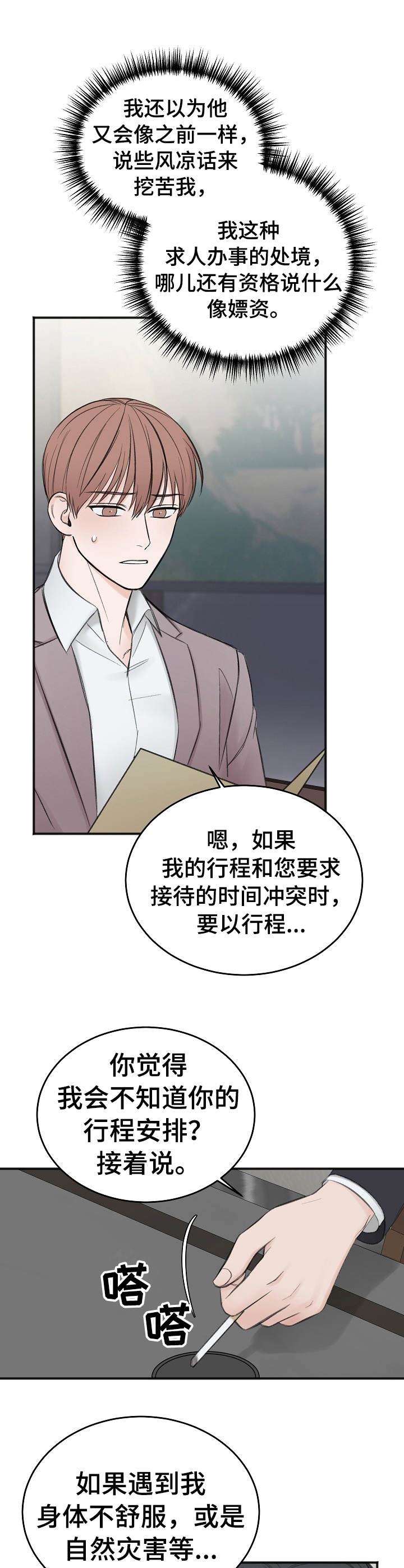 第26章：协商7
