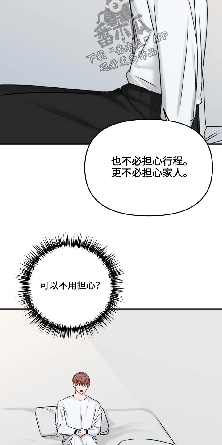 第101章：不必担心20