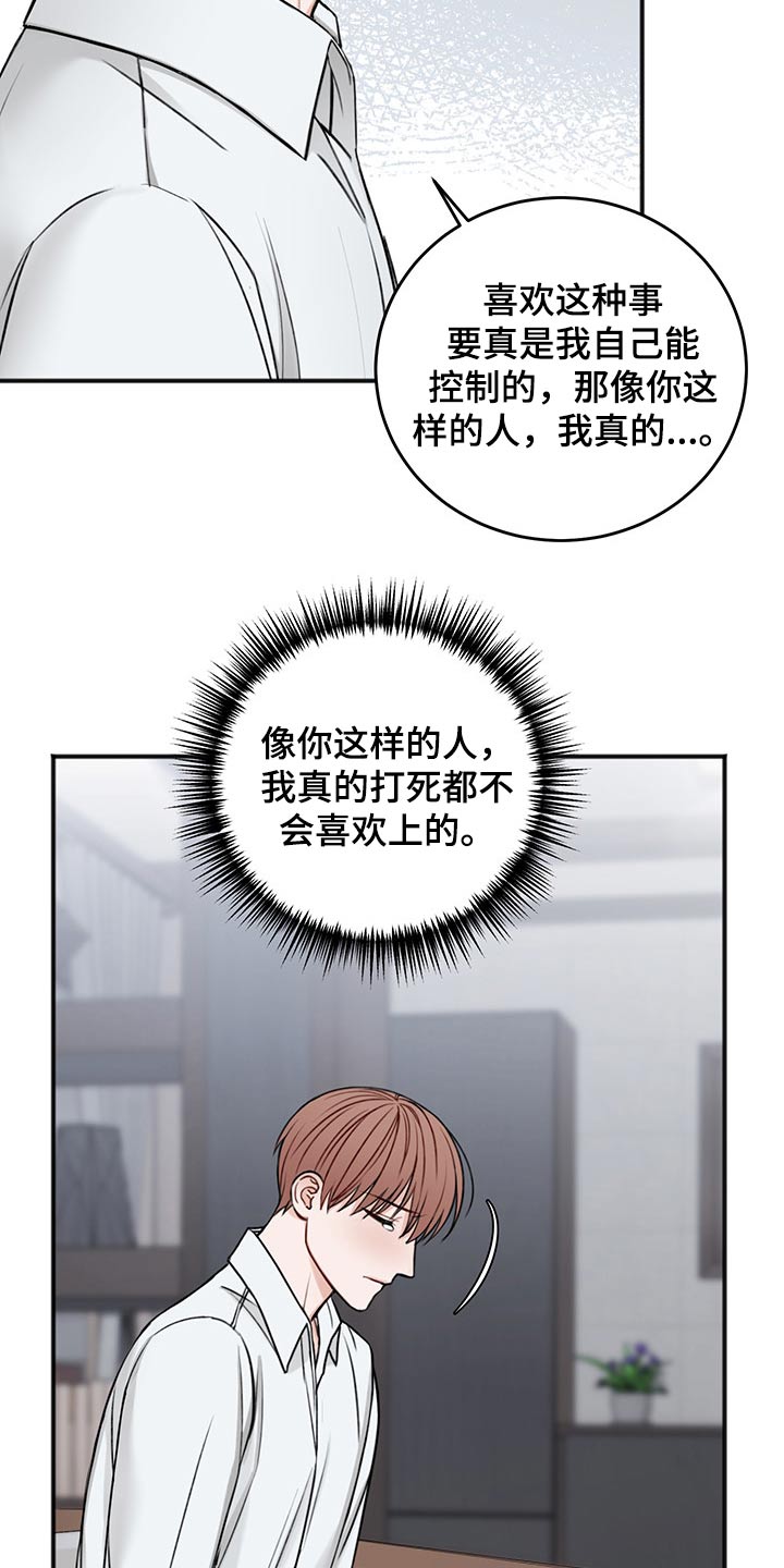 第75章：说清楚10