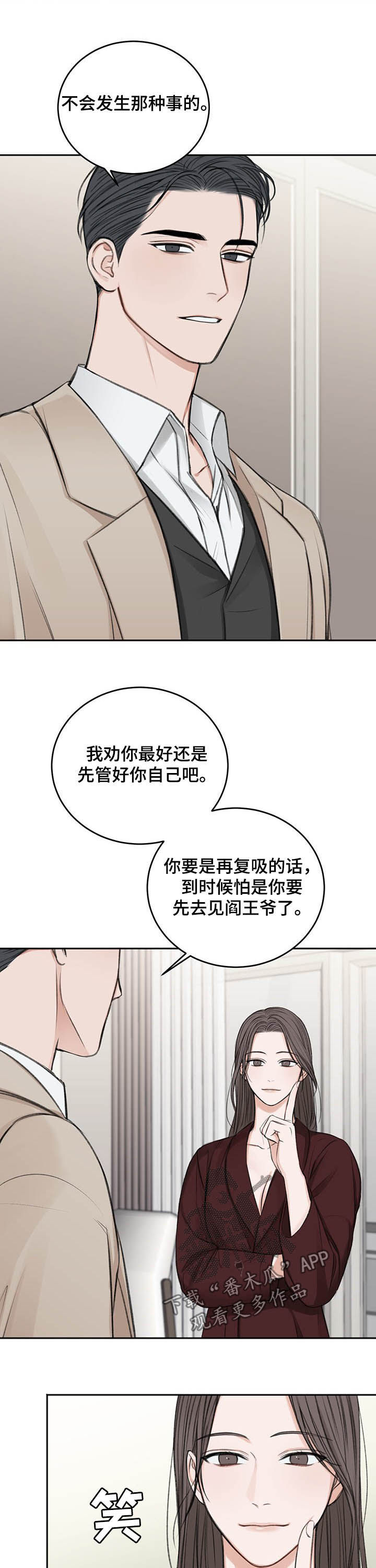 第53章：最后一次2