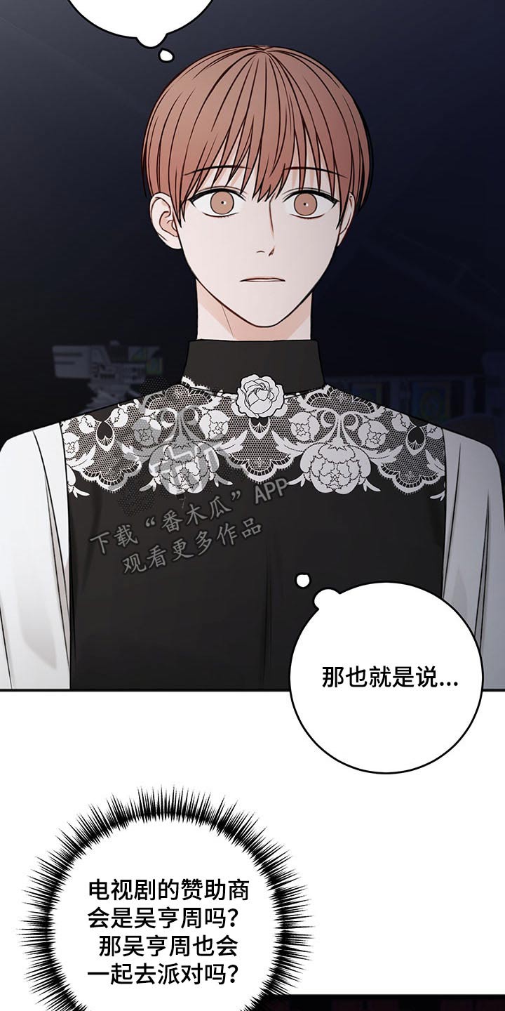 第77章：赞助商24