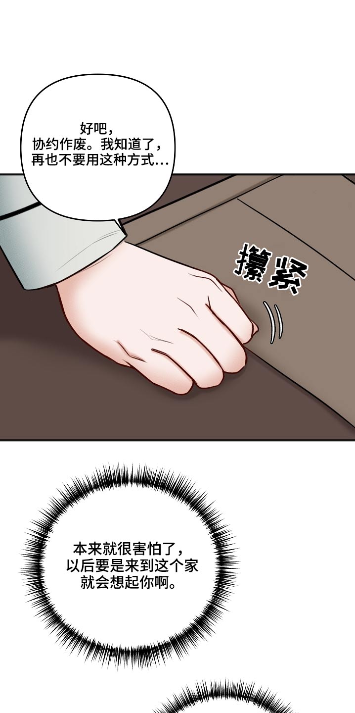 第111章：房产24