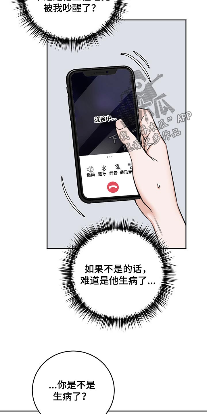 第58章：我需要你22