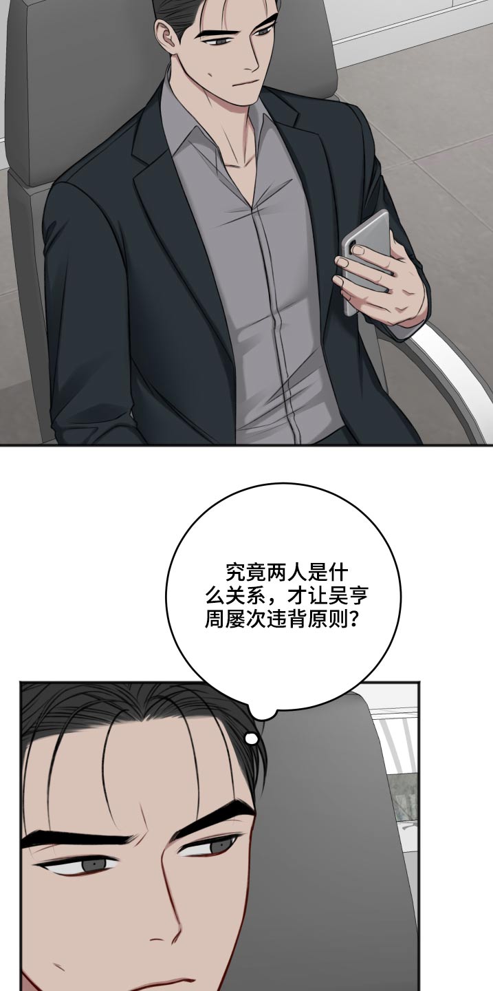 第87章：把柄13