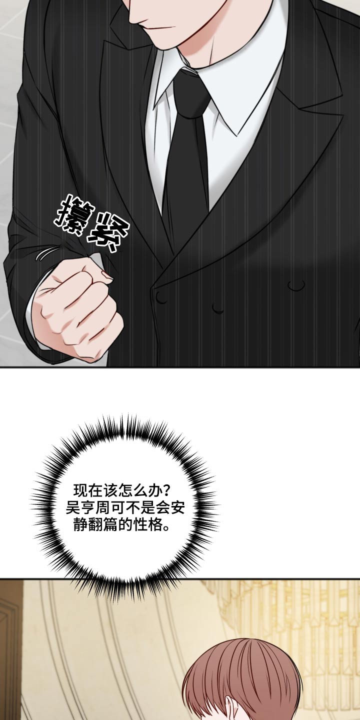 第97章：诉说3