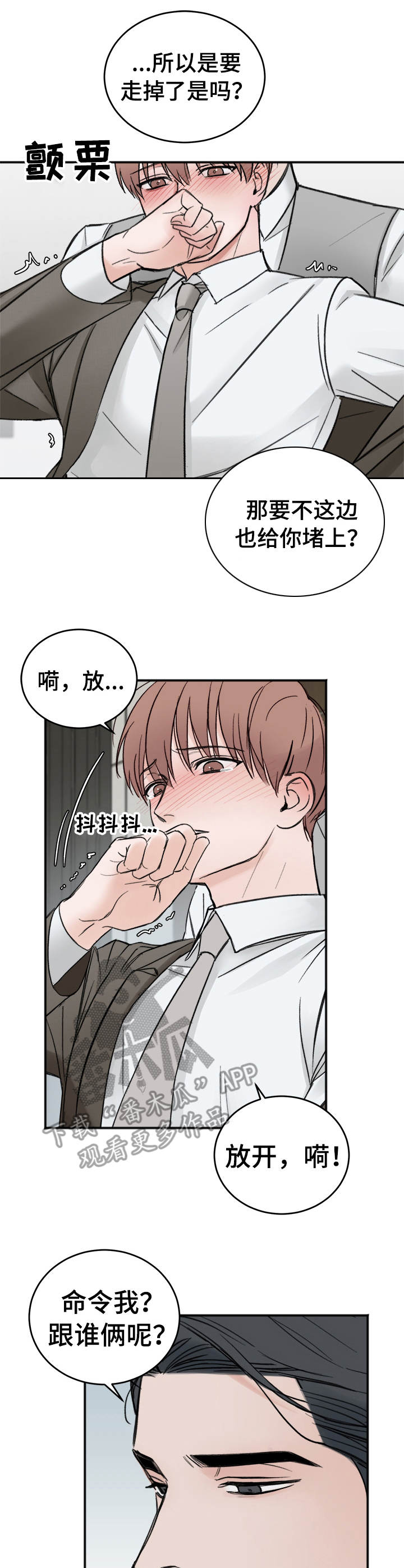 第9章：放轻松0