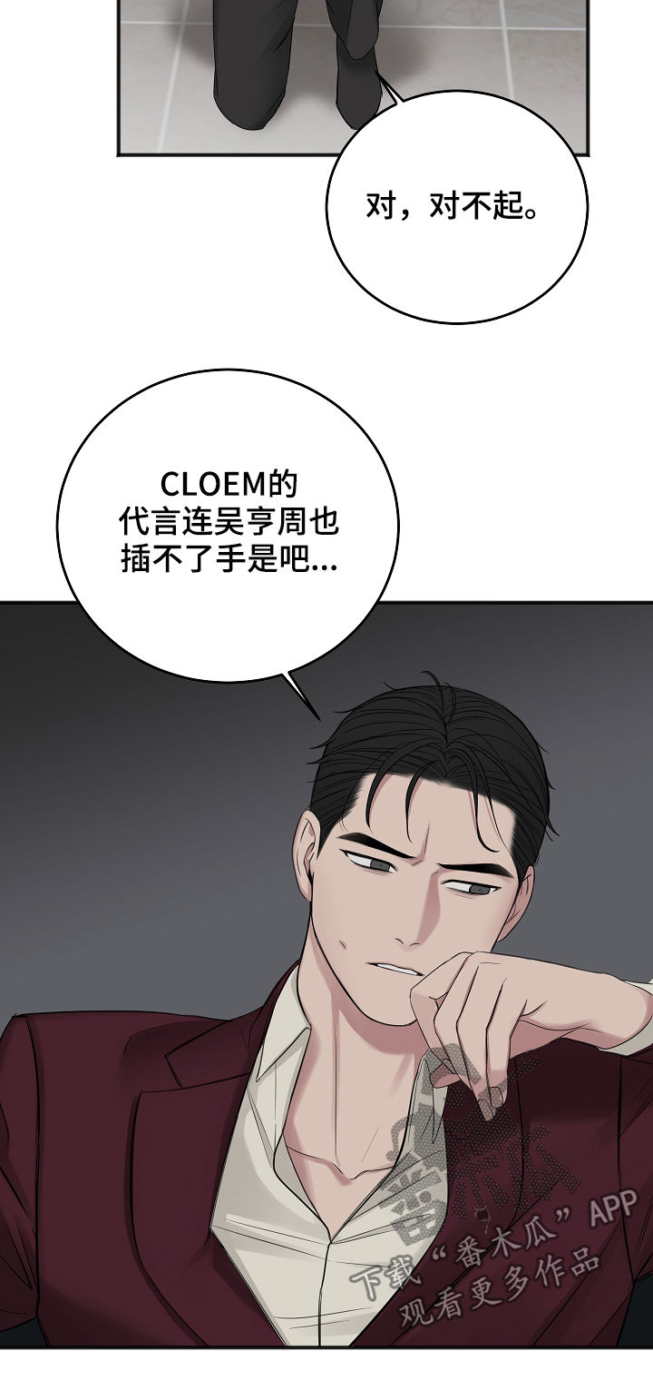 第39章：搞垮他21