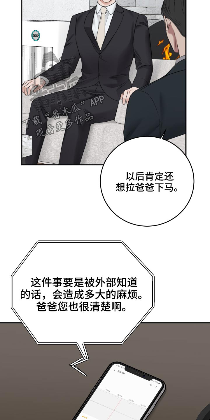 第87章：把柄27