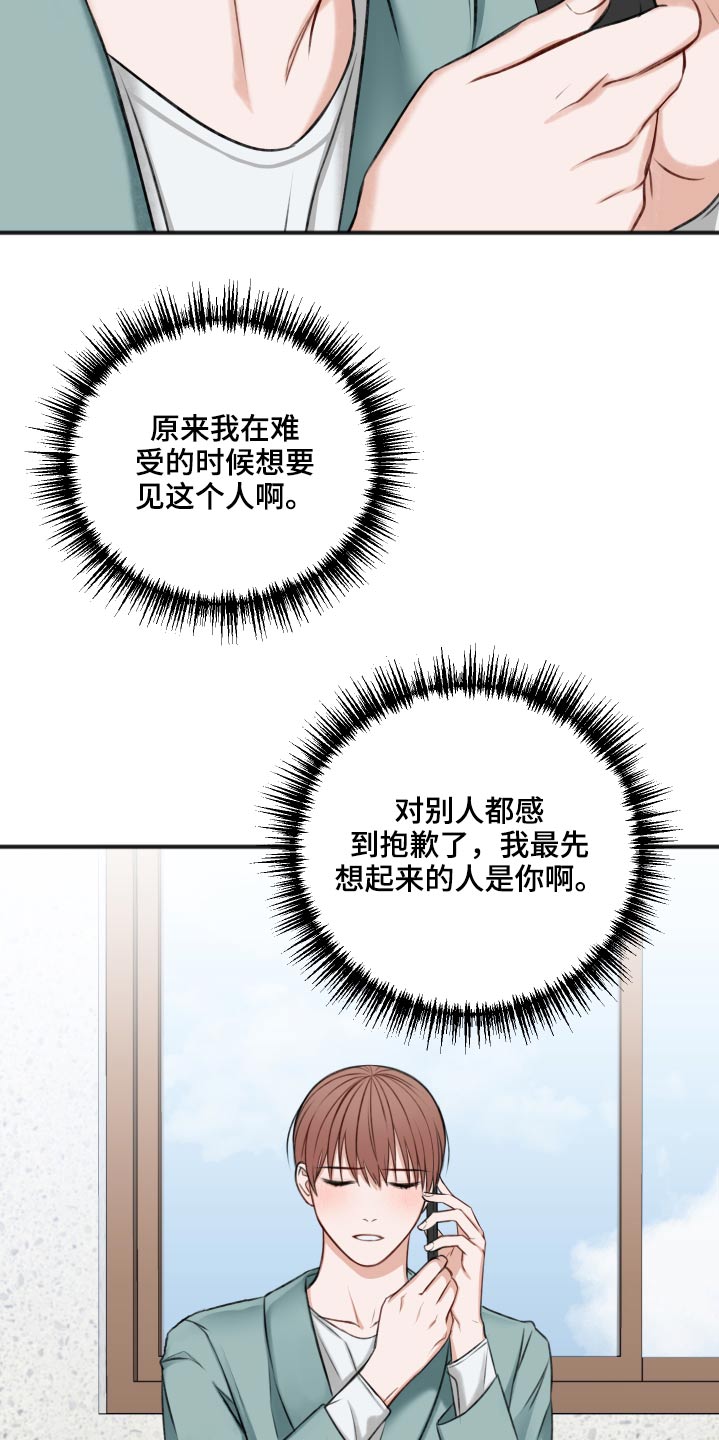 第88章：见面聊16