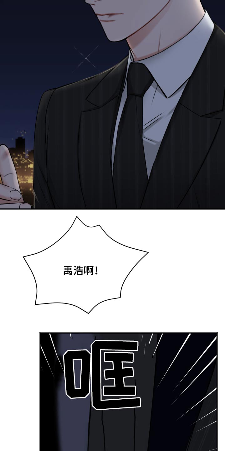 第98章：早该结束12