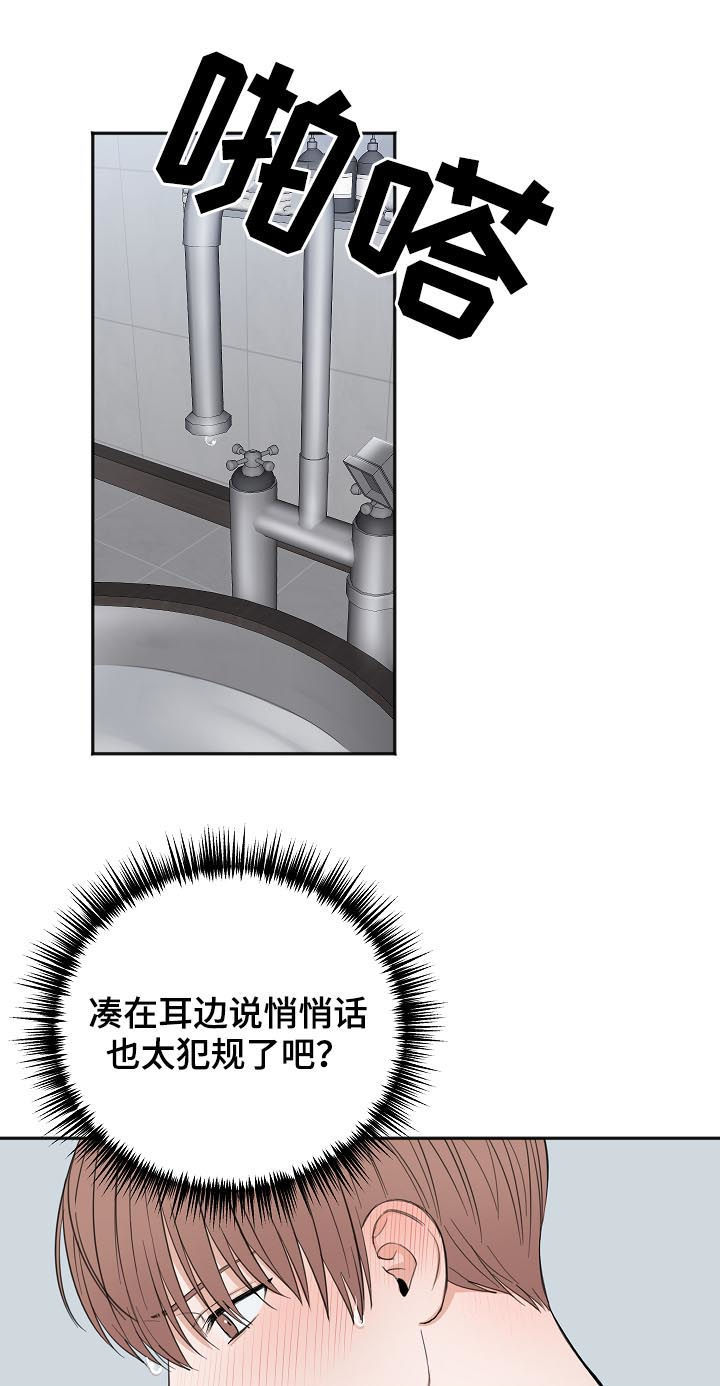 第46章：哭的样子很丑12