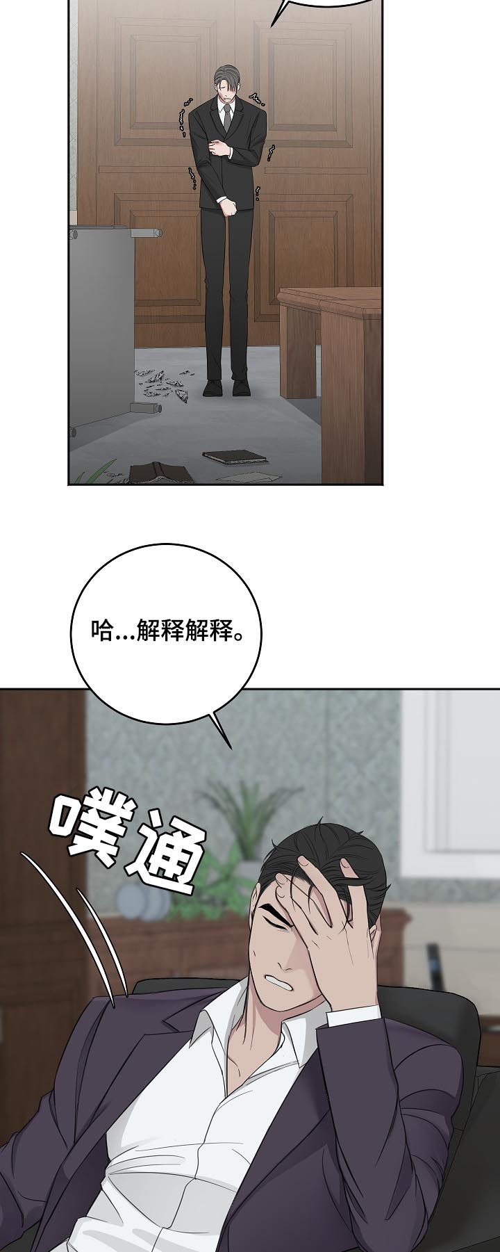 第42章：我也讨厌他13