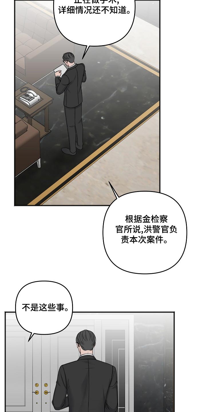 第126章：隐情17