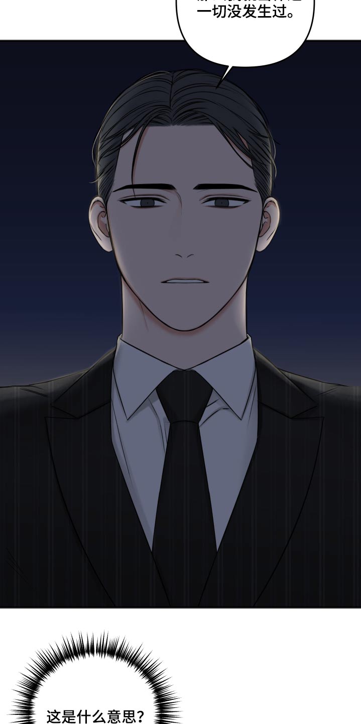 第98章：早该结束18