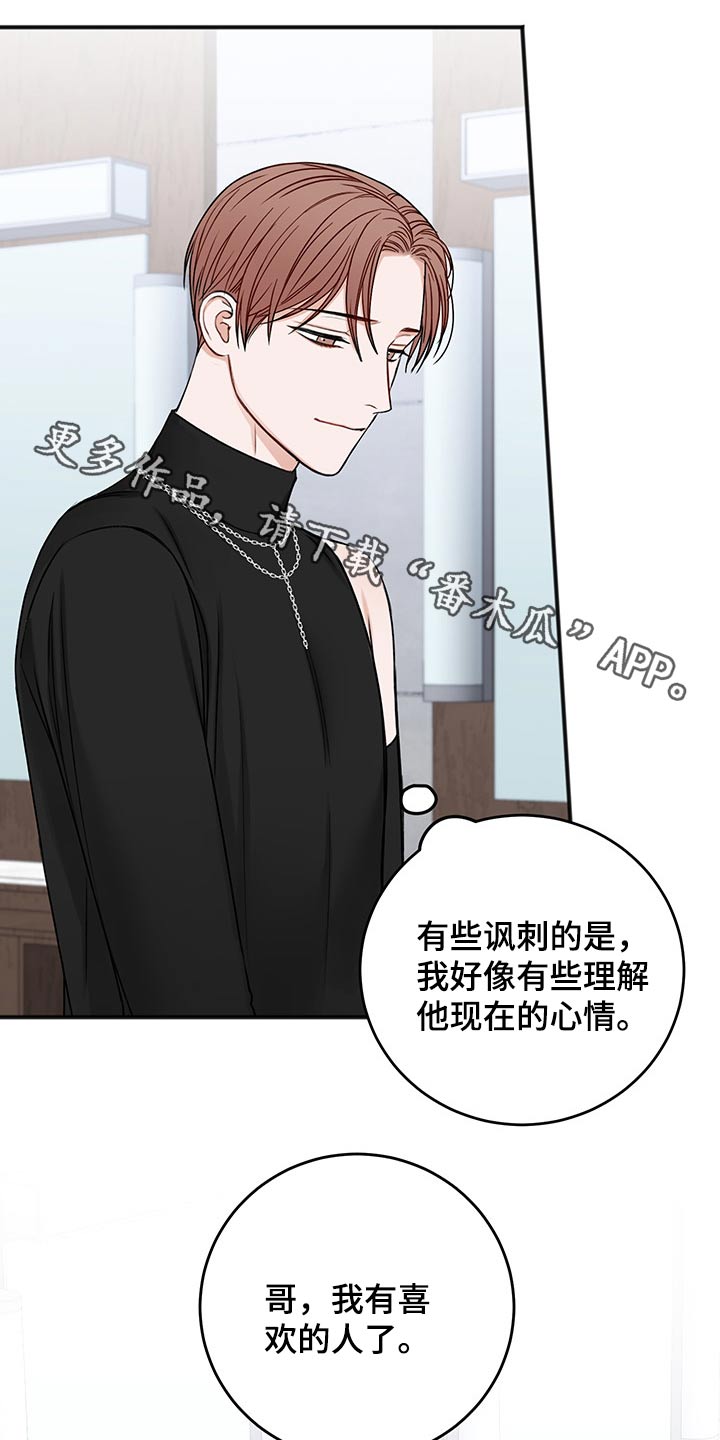 第76章：安排0