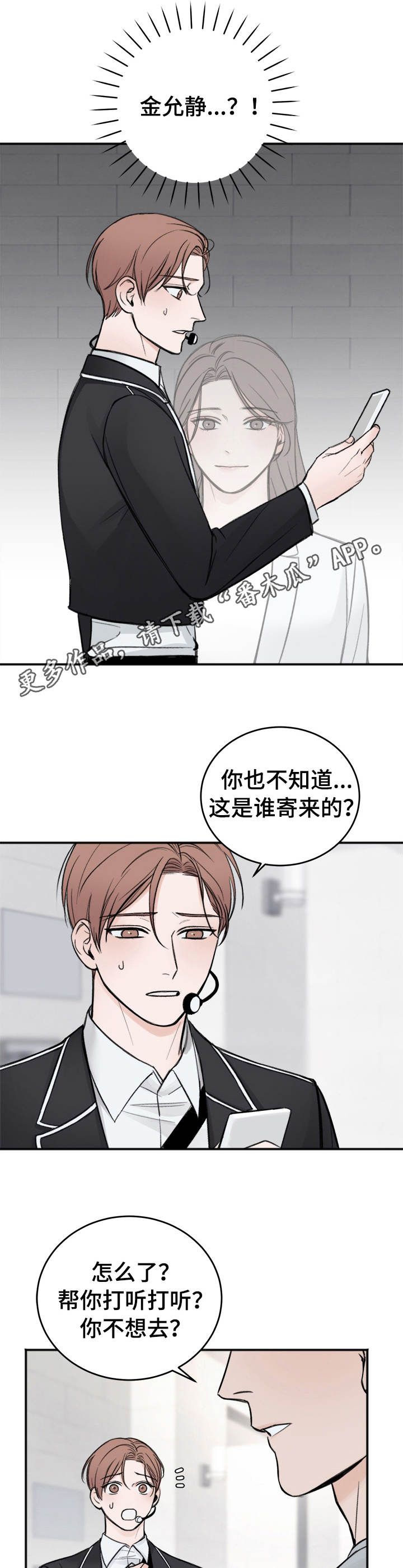 第15章：邀请函7