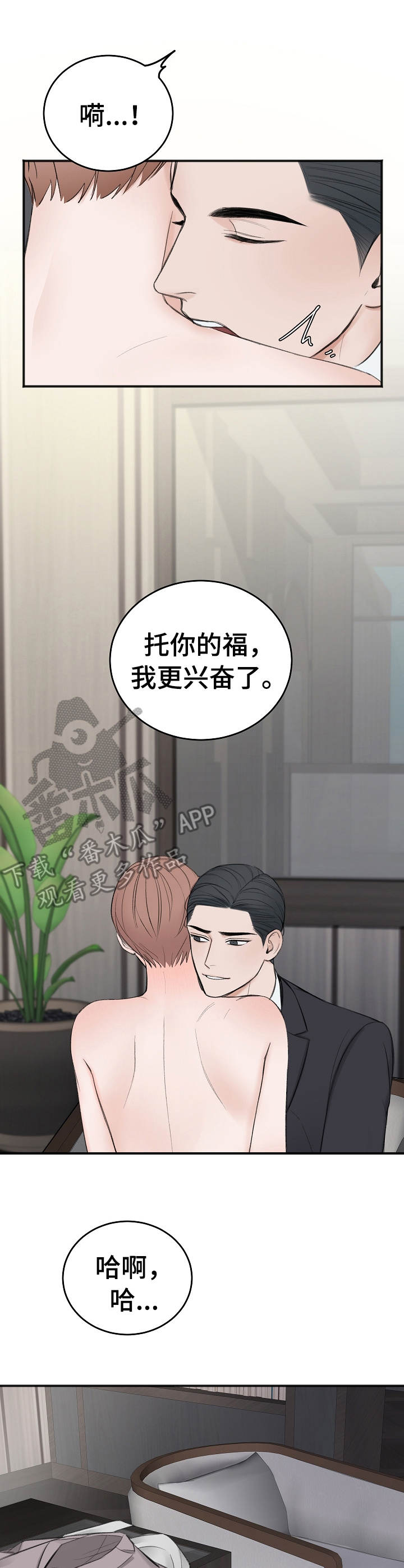 第28章：又晕了1