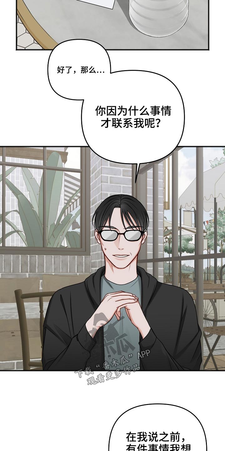 第114章：交通事故2