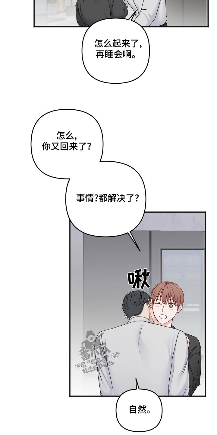 第133章：取消2