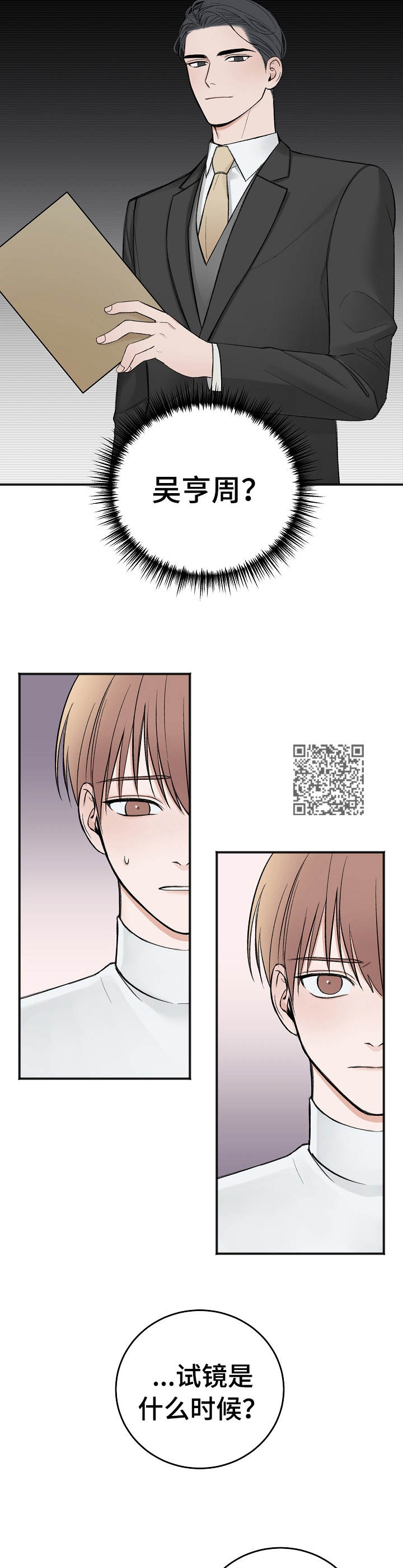 第31章：候选之一7
