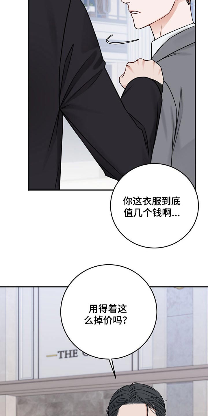 第78章：嚣张28