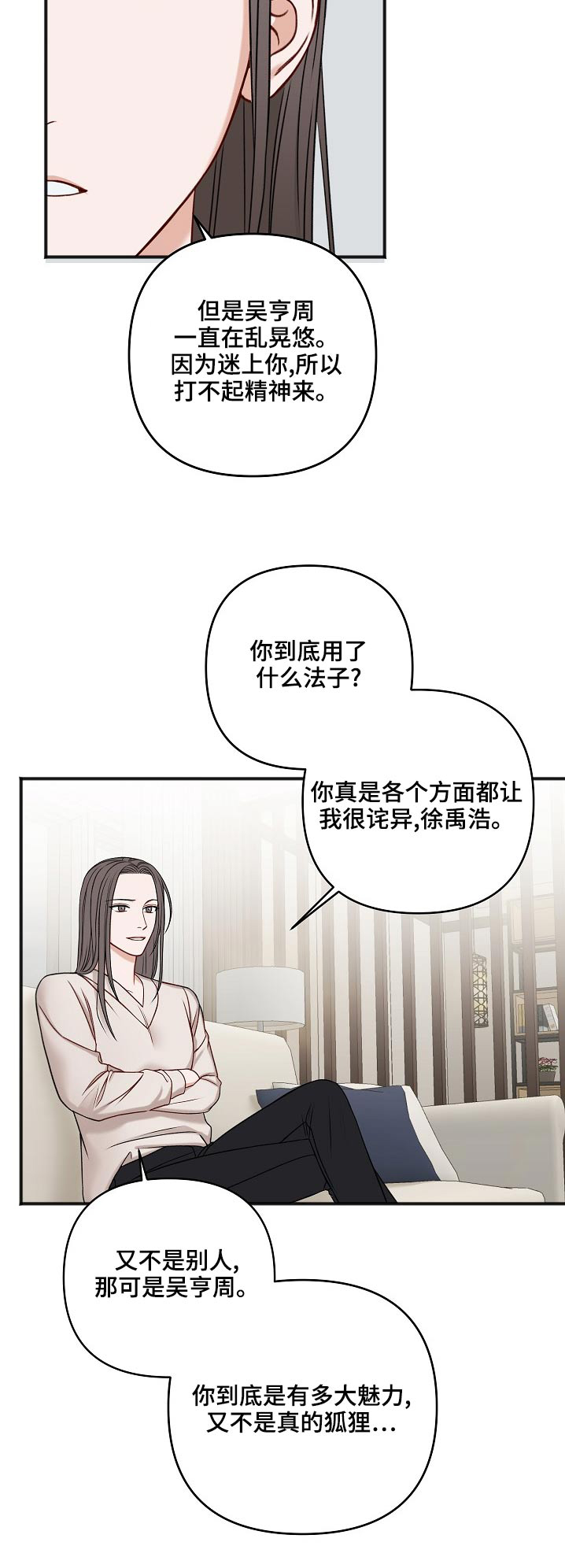 第118章：缘由23