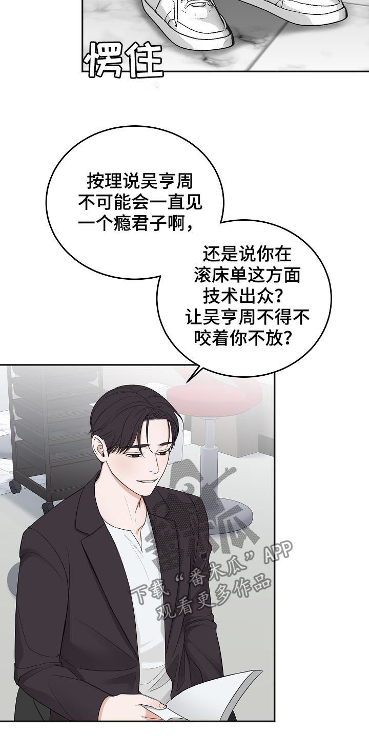 第44章：希望你被抛弃7