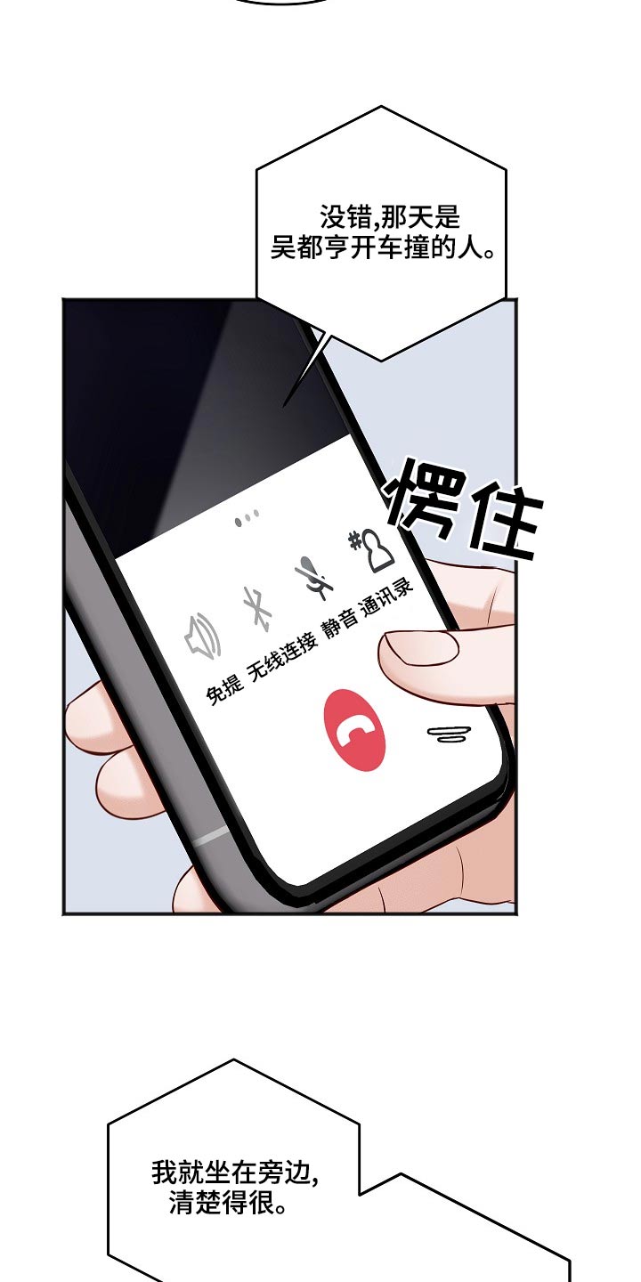 第116章：你在哪里8
