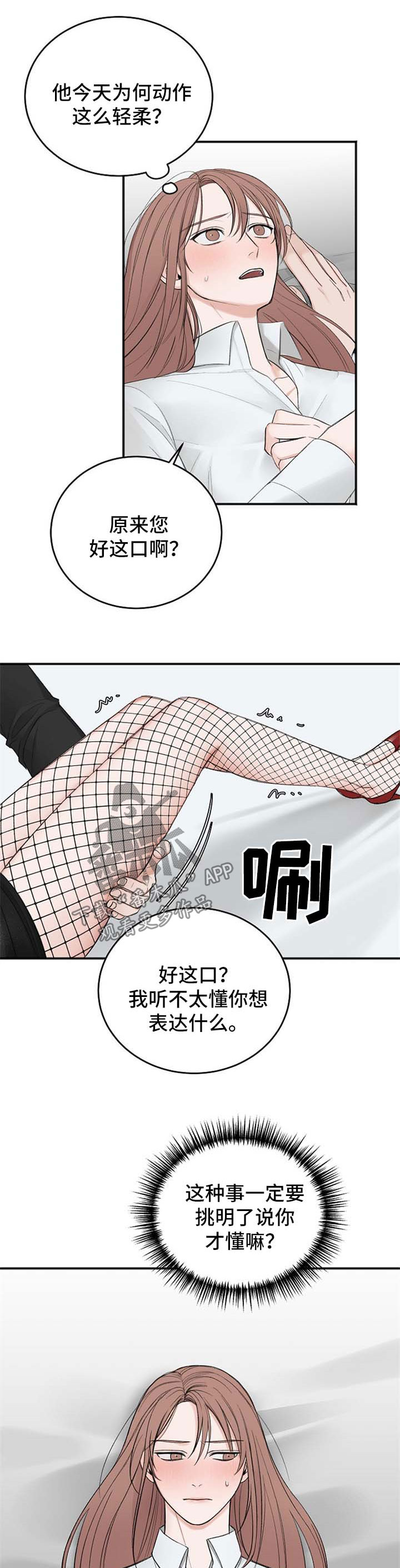 第34章：好这口7