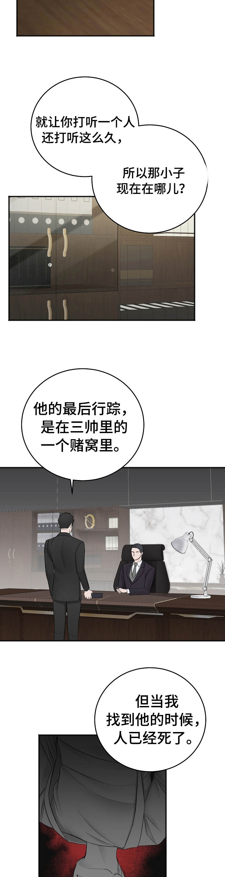第32章：眼光1