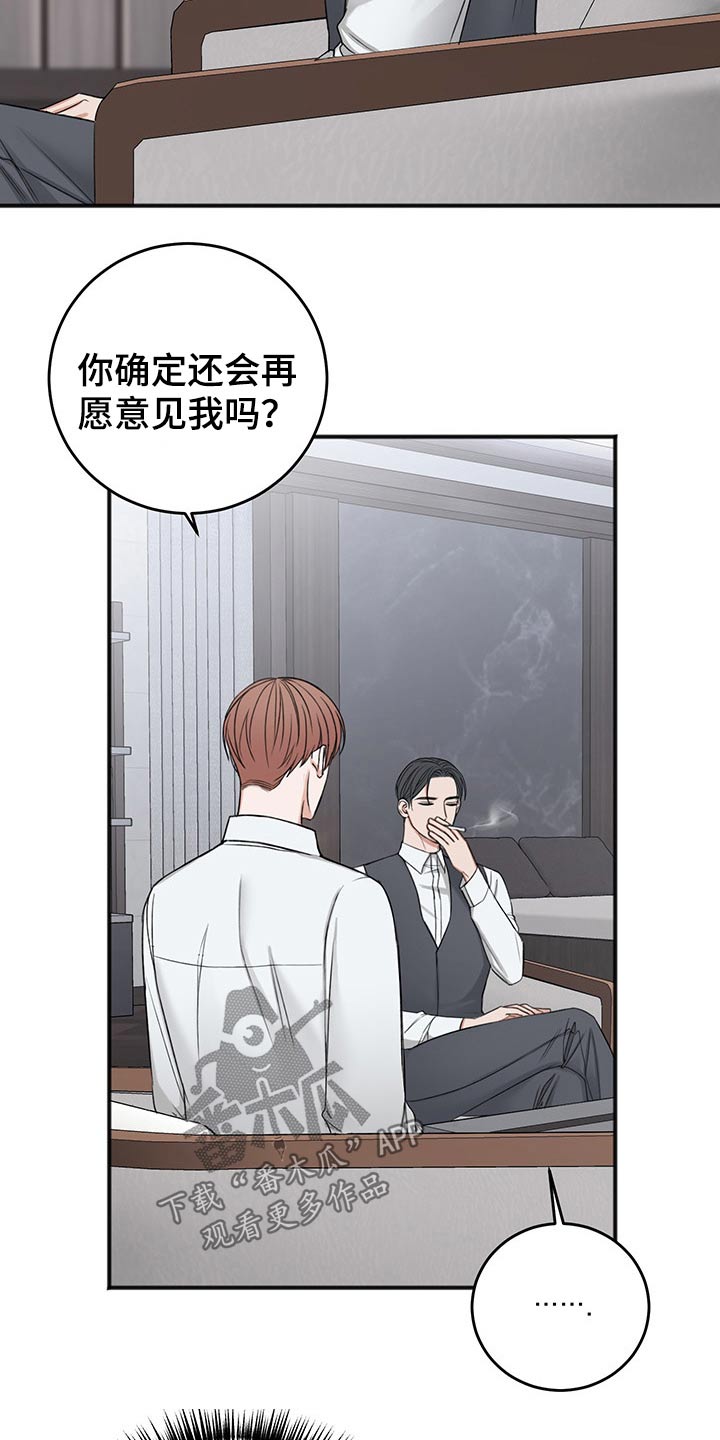 第74章：合同19