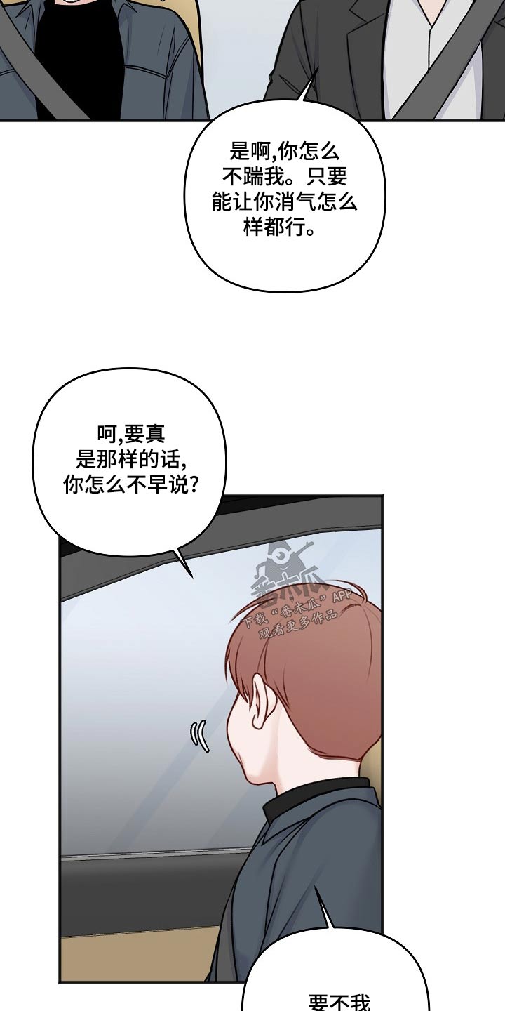 第130章：怎么办8